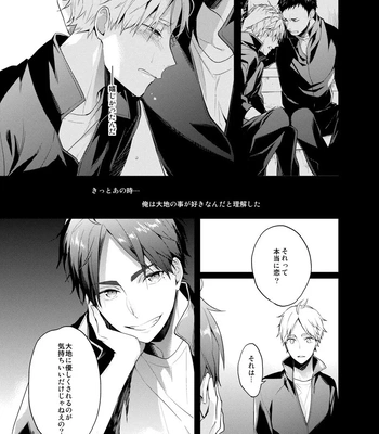[Neko no Karintou (Suzukawa)] Always Next To You – Haikyuu!! dj [JP] — 023
