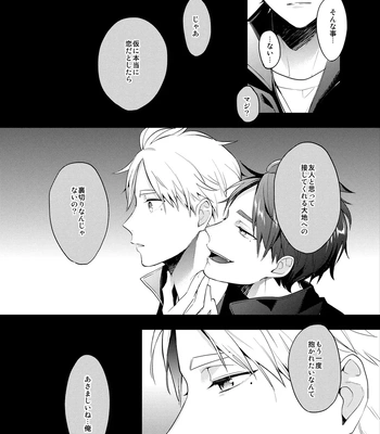[Neko no Karintou (Suzukawa)] Always Next To You – Haikyuu!! dj [JP] — 024