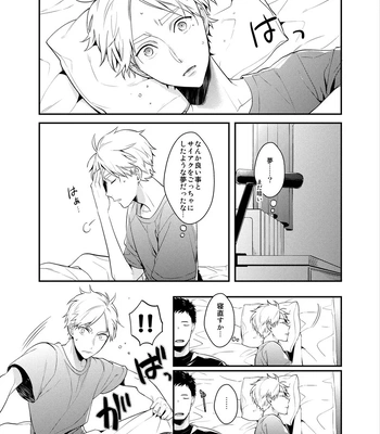 [Neko no Karintou (Suzukawa)] Always Next To You – Haikyuu!! dj [JP] — 025