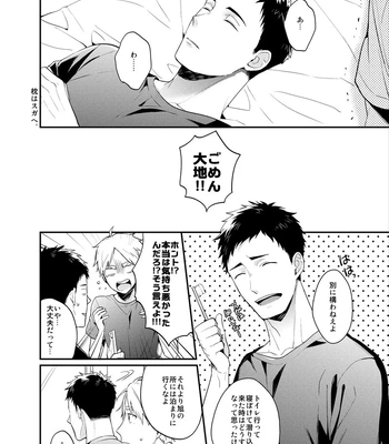 [Neko no Karintou (Suzukawa)] Always Next To You – Haikyuu!! dj [JP] — 026