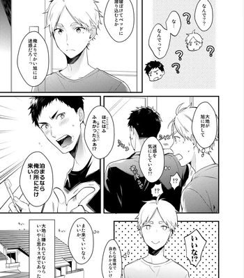 [Neko no Karintou (Suzukawa)] Always Next To You – Haikyuu!! dj [JP] — 027