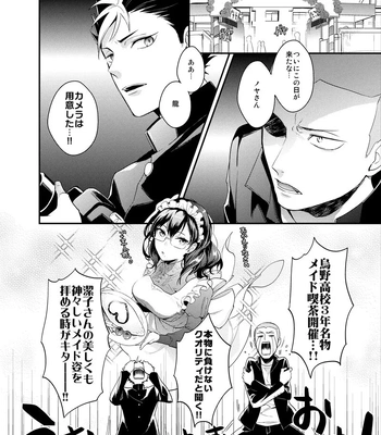 [Neko no Karintou (Suzukawa)] Always Next To You – Haikyuu!! dj [JP] — 028