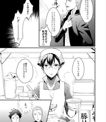 [Neko no Karintou (Suzukawa)] Always Next To You – Haikyuu!! dj [JP] — 029