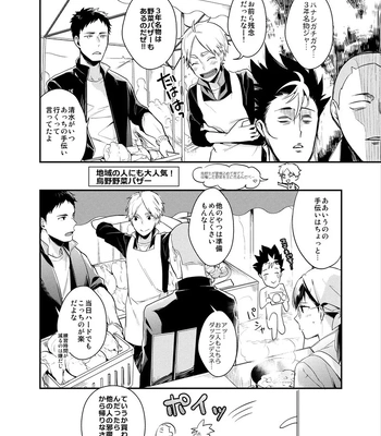 [Neko no Karintou (Suzukawa)] Always Next To You – Haikyuu!! dj [JP] — 030