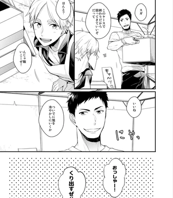 [Neko no Karintou (Suzukawa)] Always Next To You – Haikyuu!! dj [JP] — 031