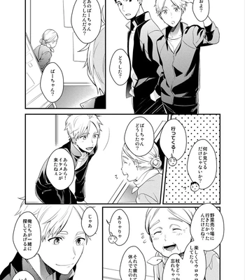 [Neko no Karintou (Suzukawa)] Always Next To You – Haikyuu!! dj [JP] — 033