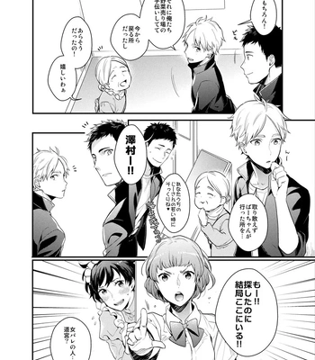 [Neko no Karintou (Suzukawa)] Always Next To You – Haikyuu!! dj [JP] — 034