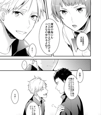 [Neko no Karintou (Suzukawa)] Always Next To You – Haikyuu!! dj [JP] — 037