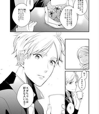 [Neko no Karintou (Suzukawa)] Always Next To You – Haikyuu!! dj [JP] — 039