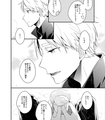[Neko no Karintou (Suzukawa)] Always Next To You – Haikyuu!! dj [JP] — 040