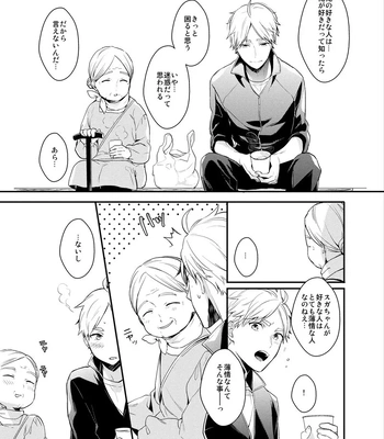 [Neko no Karintou (Suzukawa)] Always Next To You – Haikyuu!! dj [JP] — 041