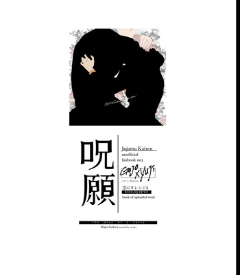 [Moiko] Noroinegai – Jujutsu Kaisen dj [Eng] — 021