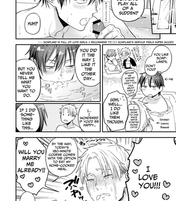 [ECHO (Echo Jiro)] Kouyuu Ganbou no Hanashi [Eng] — 17