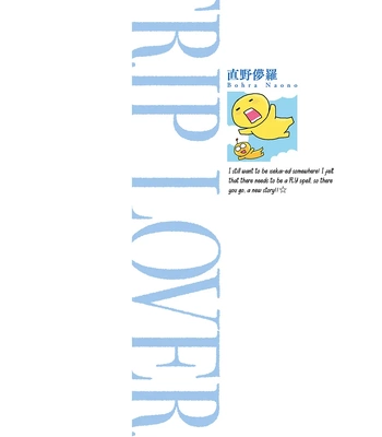 [NAONO Bohra] Trip Lovers -Tsui no Te- [Eng] (c.1) — 3