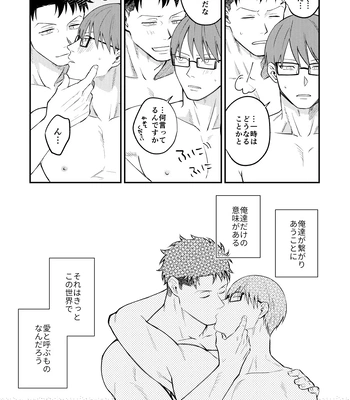 [Makironia (Manaka)] Little Universe – Fire Force dj [JP] — 032