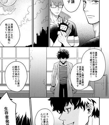 [Makironia (Manaka)] Little Universe – Fire Force dj [JP] — 034