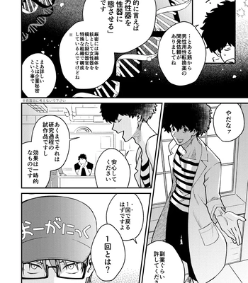 [Makironia (Manaka)] Little Universe – Fire Force dj [JP] — 7