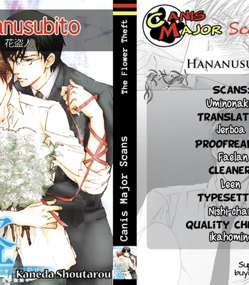 [IZUMI Katsura/ KANEDA Shoutarou] Hananusubito [Eng] — 2