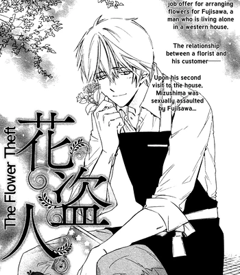 [IZUMI Katsura/ KANEDA Shoutarou] Hananusubito [Eng] — 036