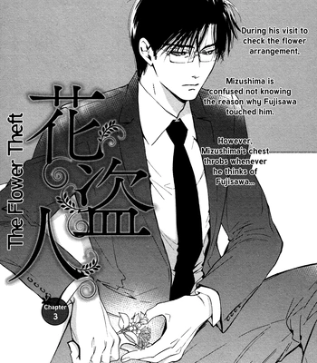 [IZUMI Katsura/ KANEDA Shoutarou] Hananusubito [Eng] — 069