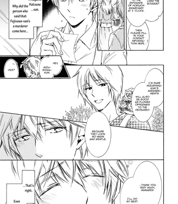 [IZUMI Katsura/ KANEDA Shoutarou] Hananusubito [Eng] — 113