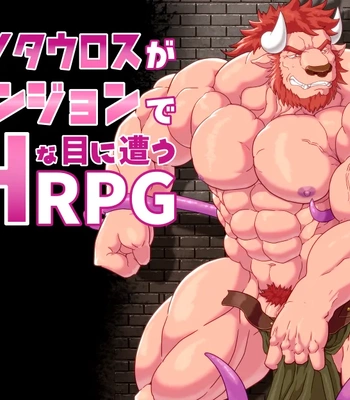 [Kuroneko to Taijutei (Tamineko)] Minotaur ga dungeon de mata H na meniau RPG [Game CG]