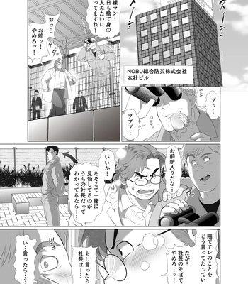 [Ocha Ocha Honpo (Chabashira Tatekichi)] Zenra Man [JP] — 4