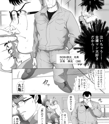 [Ocha Ocha Honpo (Chabashira Tatekichi)] Zenra Man [JP] — 5