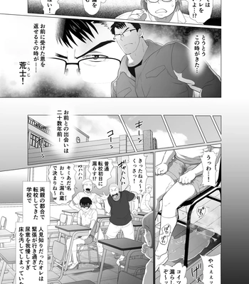 [Ocha Ocha Honpo (Chabashira Tatekichi)] Zenra Man [JP] — 6
