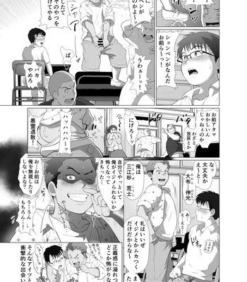 [Ocha Ocha Honpo (Chabashira Tatekichi)] Zenra Man [JP] — 7
