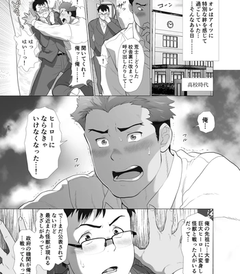 [Ocha Ocha Honpo (Chabashira Tatekichi)] Zenra Man [JP] — 8