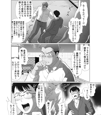 [Ocha Ocha Honpo (Chabashira Tatekichi)] Zenra Man [JP] — 9
