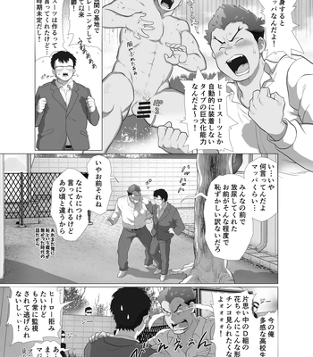 [Ocha Ocha Honpo (Chabashira Tatekichi)] Zenra Man [JP] — 10