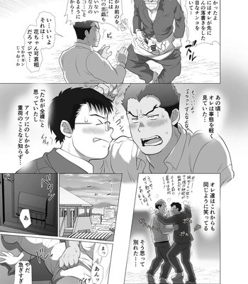 [Ocha Ocha Honpo (Chabashira Tatekichi)] Zenra Man [JP] — 11