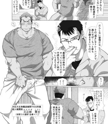 [Ocha Ocha Honpo (Chabashira Tatekichi)] Zenra Man [JP] — 13