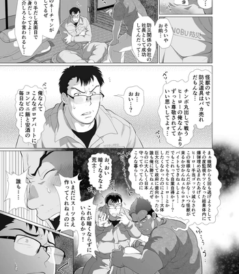 [Ocha Ocha Honpo (Chabashira Tatekichi)] Zenra Man [JP] — 14