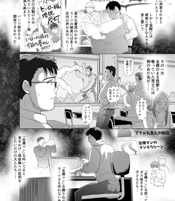 [Ocha Ocha Honpo (Chabashira Tatekichi)] Zenra Man [JP] — 15