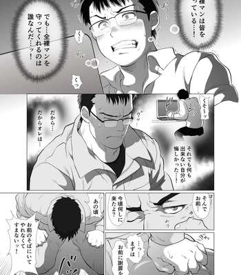[Ocha Ocha Honpo (Chabashira Tatekichi)] Zenra Man [JP] — 16