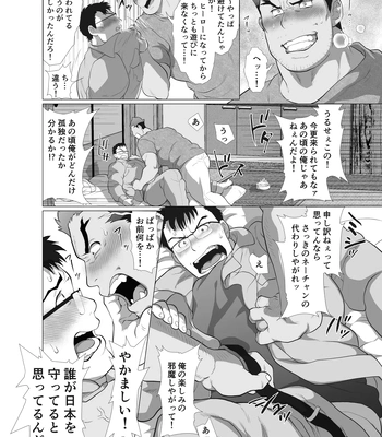 [Ocha Ocha Honpo (Chabashira Tatekichi)] Zenra Man [JP] — 17