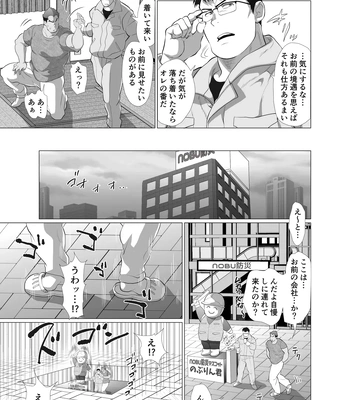 [Ocha Ocha Honpo (Chabashira Tatekichi)] Zenra Man [JP] — 020