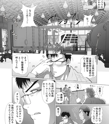 [Ocha Ocha Honpo (Chabashira Tatekichi)] Zenra Man [JP] — 021