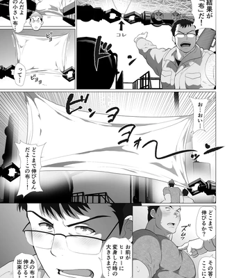 [Ocha Ocha Honpo (Chabashira Tatekichi)] Zenra Man [JP] — 022