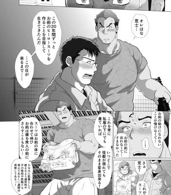 [Ocha Ocha Honpo (Chabashira Tatekichi)] Zenra Man [JP] — 023