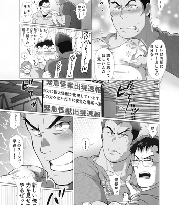 [Ocha Ocha Honpo (Chabashira Tatekichi)] Zenra Man [JP] — 024