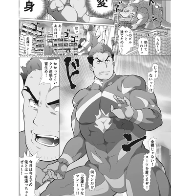 [Ocha Ocha Honpo (Chabashira Tatekichi)] Zenra Man [JP] — 025