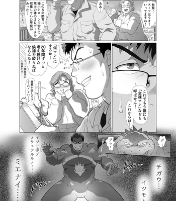 [Ocha Ocha Honpo (Chabashira Tatekichi)] Zenra Man [JP] — 027