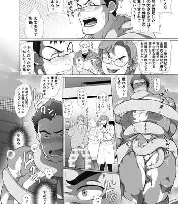 [Ocha Ocha Honpo (Chabashira Tatekichi)] Zenra Man [JP] — 031