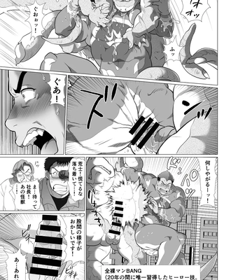 [Ocha Ocha Honpo (Chabashira Tatekichi)] Zenra Man [JP] — 036