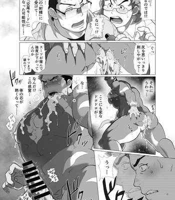[Ocha Ocha Honpo (Chabashira Tatekichi)] Zenra Man [JP] — 037