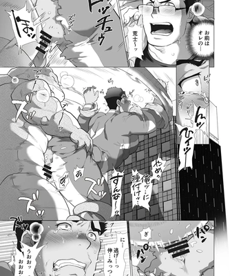[Ocha Ocha Honpo (Chabashira Tatekichi)] Zenra Man [JP] — 046